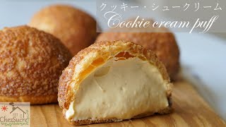 クッキーシュークリームの作り方cream puff recipe tasty [upl. by Shrier677]