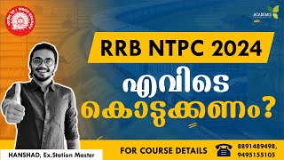 RRB NTPC 2024  എവിടെ കൊടുക്കണം  Which Zone to Apply [upl. by Oikim]