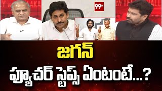 జగన్ ఫ్యూచర్ స్టెప్స్ ఏంటంటే Telakapalli Ravi Clear Cut Analysis on YS Jagan Future Politics [upl. by Nollad]