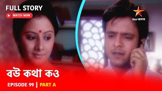 Full Story  Bou Kotha Kao  Episode 99  Part A [upl. by Barbabra212]