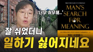 누구에게나 무조건 용기를 주는 책 [upl. by Marinelli698]