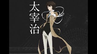 Dazai Character Song  Eien misui ni good bye  Japanese Romaji and English lyrics [upl. by Ynnam319]