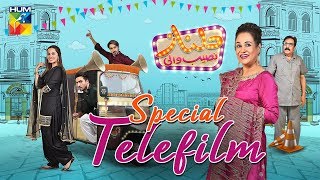 Dilnaz Naseeb Wali  HUM TV  Telefilm [upl. by Neyuq99]