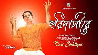 Horidashi Re  Bari Siddiqui  হরিদাসী রে  বারী সিদ্দিকী  Music Video [upl. by Ytsim]