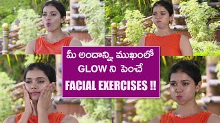 Exercises to Get Glowing Skin  Facial Exercises  Bright Skin  Yoga with DrTejaswini Manogna [upl. by Lorelle]