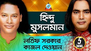 শহরে নতুন গান  avoidRafa Shohore Notun Gaan [upl. by Anerres22]