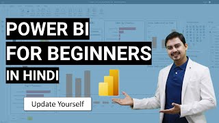 Power BI in Hindi  Power BI Tutorial for Beginners [upl. by Grissel465]