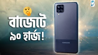 Samsung Galaxy M12 Full Review  A Battery Beast [upl. by Attehcram466]