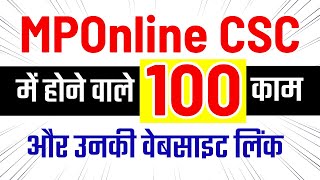 🚀100 Work List MPOnline CSC  mponline csc [upl. by Seditsira]