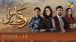 Wafa Be Mol Episode 32  HUM TV Drama  23 September 2021 [upl. by Hugo]