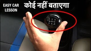 हिंदी CAR LESSON  How to Change GEARS PERFECTLY  Drive with Vicky [upl. by Mahmud]