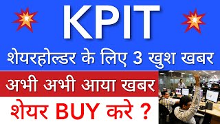 KPIT SHARE LATEST NEWS 💥 KPIT TECHNOLOGIES SHARE • PRICE ANALYSIS • STOCK MARKET INDIA [upl. by Mera819]