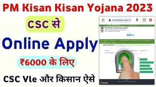 PM Kisan New Registration CSC  PM Kisan Yojana Online Apply CSC Se  ₹6000 Registration  Mahi Info [upl. by Sualkin26]