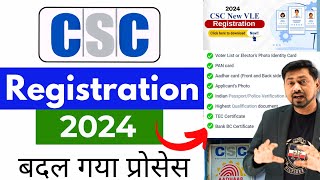 CSC ID Registration 2024  CSC ID kaise banaye [upl. by Hellman]