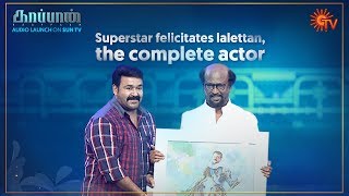 Superstar Felicitates Mohanlal  Kaappaan Audio Launch  Sun TV [upl. by Ekul643]