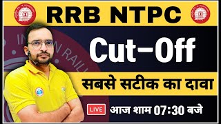 NTPC CBT 1 Cut Off 2021  NTPC CBT 2 Syllabus  NTPC Result 2021  NTPC Cut Off 2021 By Ankit Sir [upl. by Aicemak]