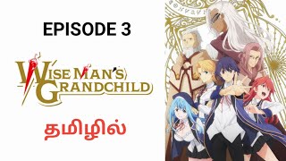 Wise mans Grandchild  S1 E3  An Emergency Arises  Tamil Explanation  Tamil Anime World [upl. by Orvas]