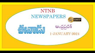 EENADU AP 1 JANUARY 2024 MONDAY [upl. by Katherin1]