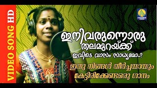 Oru Adaar Love  Aarum Kaanaathinnen Karaoke Video  Shaan Rahman  Omar Lulu  Official [upl. by Travus]