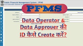 PFMS पोर्टल से भुगतान कैसे करें Create Data Operator amp Approver  PFMS Step 1 [upl. by Salohcin214]