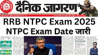 GOOD NEWS for Railway NTPC Aspirants in 2024 [upl. by Haleelahk]