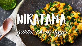 PERFECT Niratama Recipe ニラ玉 Garlic Chives and Eggs [upl. by Gilead]