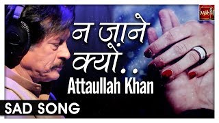 Na Jaane Kyun Tera Milkar Bichadna Yaad Aata Hai  Attaullah Khan  Popular Sad Song [upl. by Dorise552]