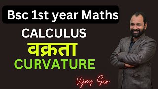 Curvature वक्रता  Bsc 1st year maths  calculus [upl. by Apeed]