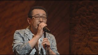 さだまさし 最新アルバム「存在理由～Raison dêtre～」ライブ･ダイジェスト [upl. by Aaronson757]