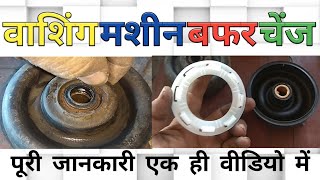 🇮🇳Washing machine repair  Buffer change [upl. by Enilrahc]