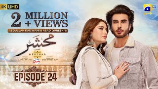 Mehshar Episode 24  Eng Sub  Digitally Presented by Nestle Bunyad  26th Feb 2025  HAR PAL GEO [upl. by Grossman]