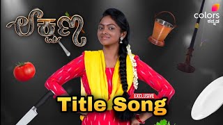 Lakshana Serial Title Song  New Show Exclusive [upl. by Leynwad]