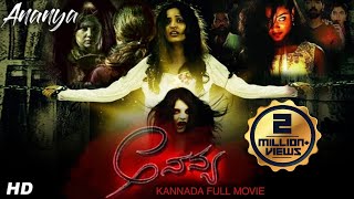 ಅನನ್ಯ ANANYA  Full Kannada Horror Movie  Kannada Movie  Amrutha Master Varun  Horror Movies [upl. by Hpeosj]