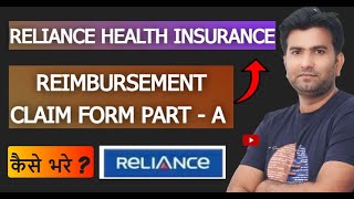 How to Fill Reliance Health Insurance Reimbursement Claim Form Part  A [upl. by Essinger]