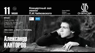 LIVE Александр Канторов фортепиано  Alexandre Kantorow piano [upl. by Odele]