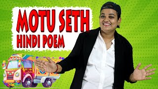 Motu Seth Sadak Par Let Hindi Poem  Hindi Song  Kavita  NCERTCBSE Poems  Googly Kids Rhymes [upl. by Atikir456]