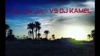 دزيتيلي هاني جيتك VS DJ KAMEL [upl. by Rednaxela]