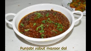 Whole Masoor Dal Recipe  Punjabi sabut masoor dal [upl. by Helbon435]