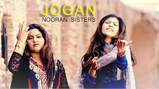 Nooran Sisters  Jogan  Latest Punjabi Song 2016 [upl. by Yffub]