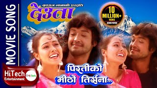 Piratiko Mitho Trisana  Deuta  Movie Song  Rajesh Hamal  Bharati Ghimire  Ranjit Gazmer [upl. by Borchers]