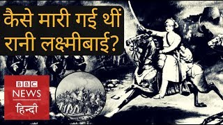 Jhansi ki Rani or Rani LakshmiBai How did she fight and died BBC Hindi [upl. by Nimar]