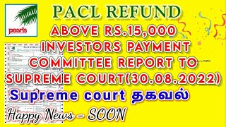 PACL REFUND UPDATESTAMILANIN TAMIL KALANJIYAM [upl. by Rosabelle]