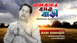 Bari Siddiqui  Bhalobashar Boshot Bari  ভালোবাসার বসত বাড়ি  Official Video Song [upl. by Goeger]