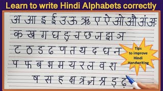 Formation of Hindi Letters Alphabets Writing Swar Vyanjan Varnamala Improve Handwriting in 5 Lines [upl. by Coulter]