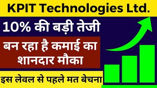 Kpit Technologies Share Latest News  Kpit Share Latest News  Kpit Technologies Share  Kpit Target [upl. by Moriarty]