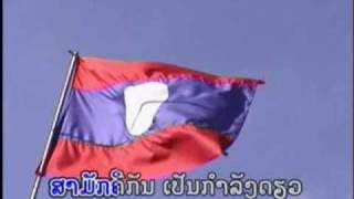 The National Anthem of Laos  by Laovideoscom [upl. by Reltuc]