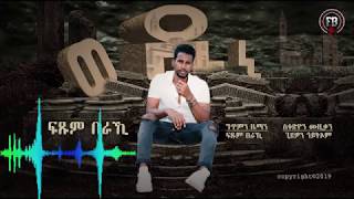 Ftsum Beraki  WEDINI ወዲኒ  New Eritrean Music 2019 [upl. by Ibrad]