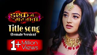 Ishq Mein Marjawan Season 2  Title Song  Female Version  Hd Video Lyrical  Colors tv [upl. by Amieva355]